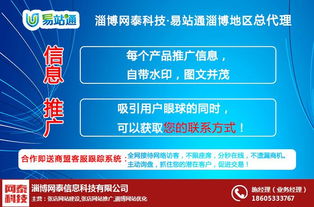 淄博網(wǎng)泰科技 依托臨淄優(yōu)勢，打造軟件開發(fā)優(yōu)質(zhì)服務